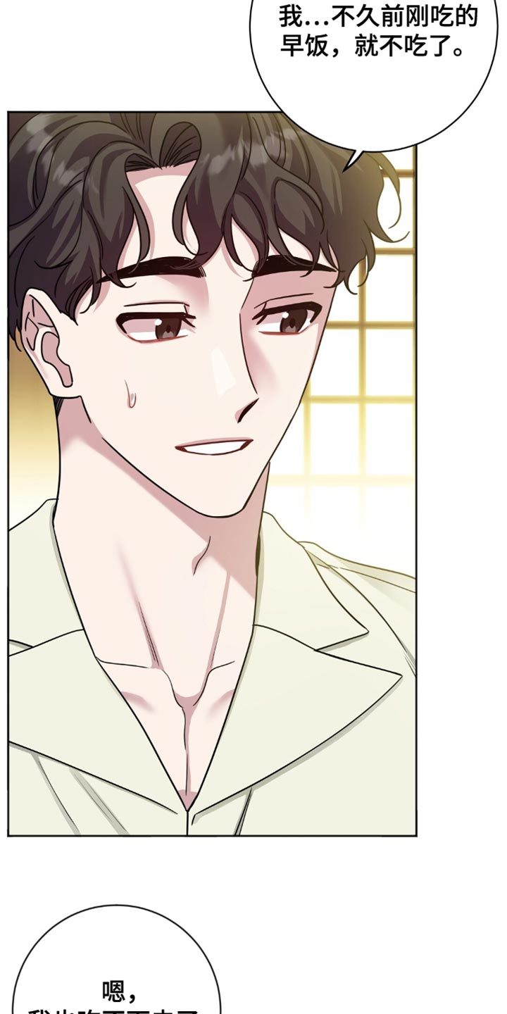 士官警告处分扣分漫画,第47章：在这里说吧1图