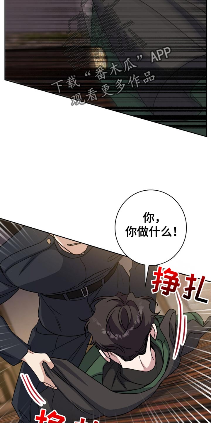 士官警告处分扣分漫画,第68章：不单纯的关系4图