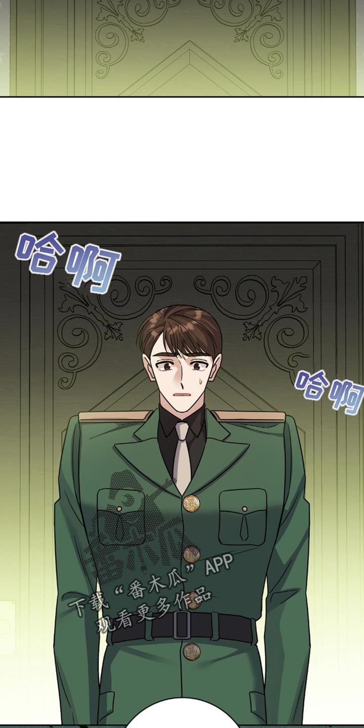 士官的资历章漫画,第44章：注意安全2图