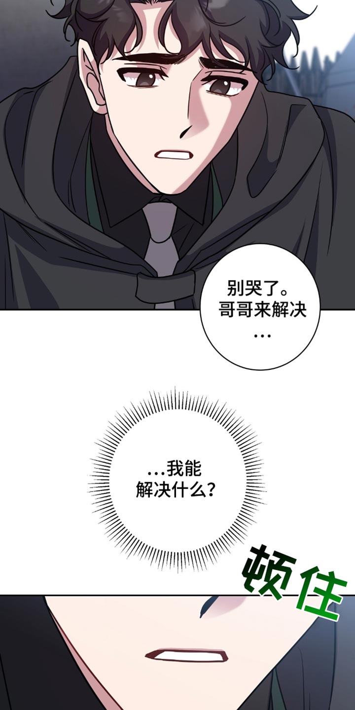 士官处罚规定漫画,第66章：我不是普通人3图