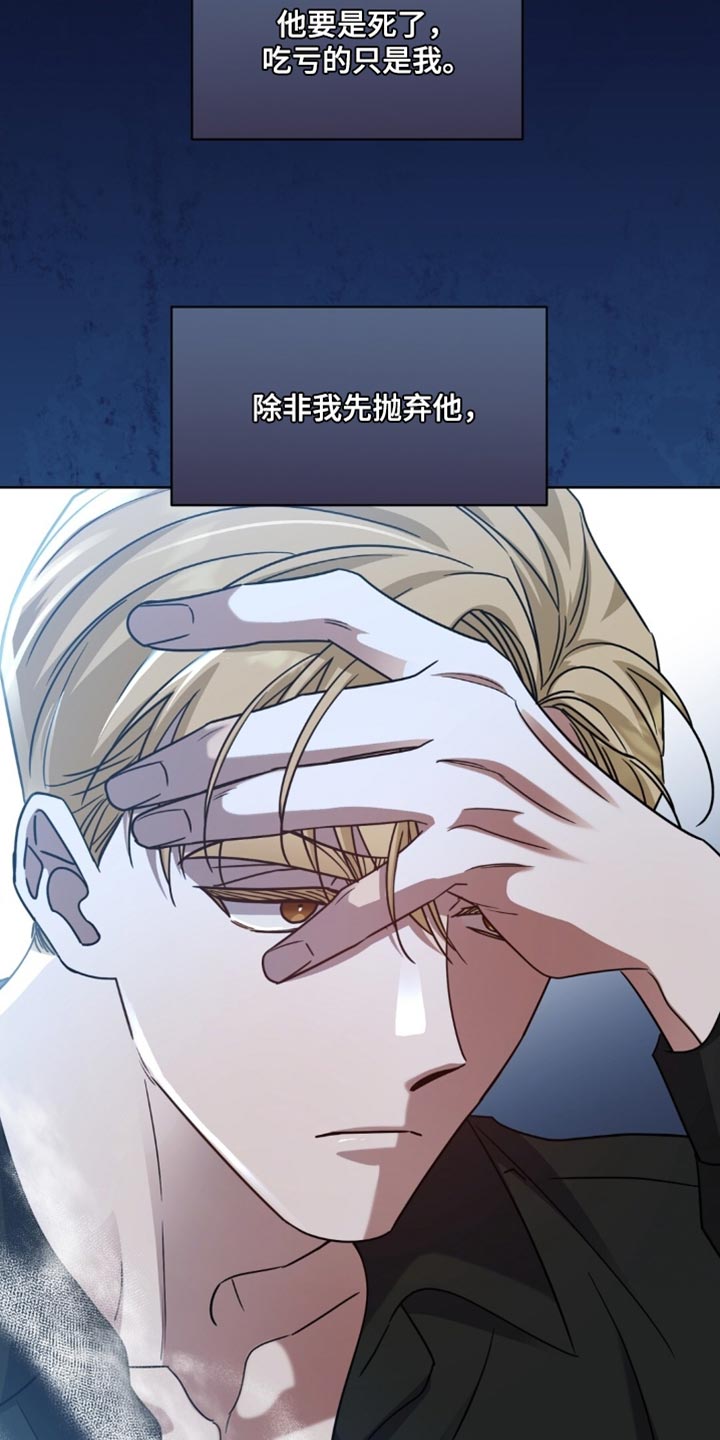 士官的退伍费是多少漫画,第89章：悄无声息4图