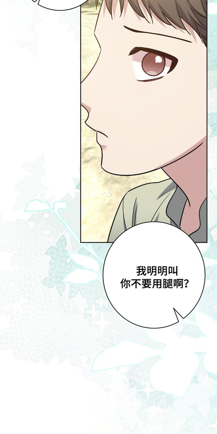 士官处罚规定漫画,第79章：实在是不顺利4图
