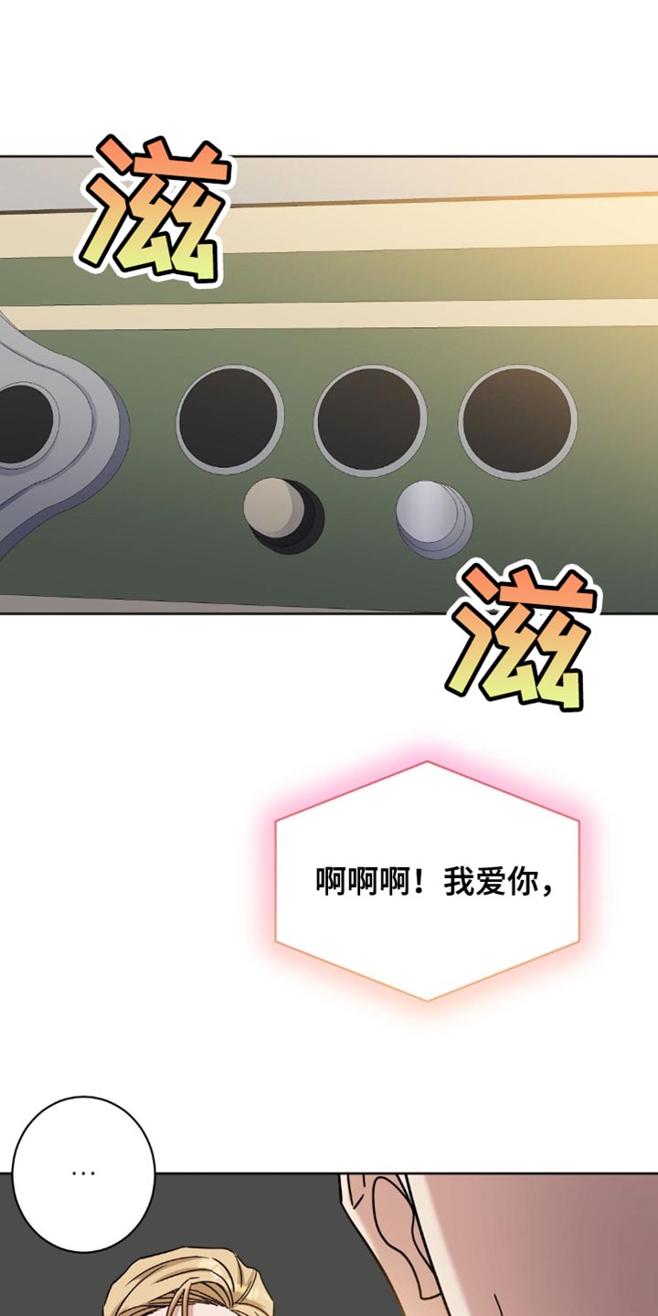 士官的家属能随军吗漫画,第54章：我去找教官3图