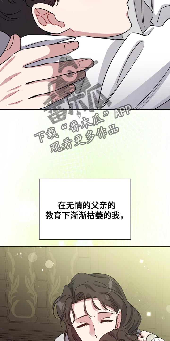 士官遭罚漫画,第59章：不能任性2图