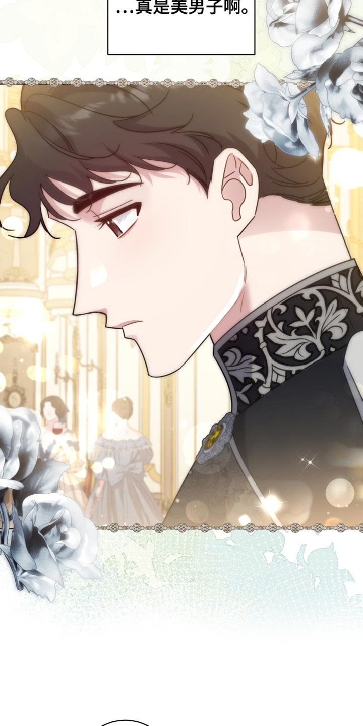 士官的惩罚头像漫画,第98章：我都想要得到他1图