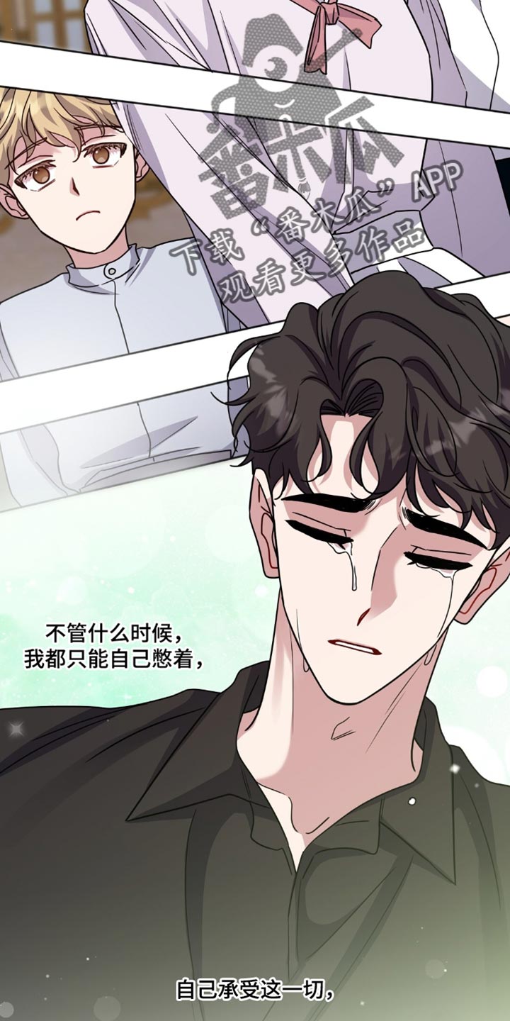 士官的惩罚漫画,第60章：你清醒了5图