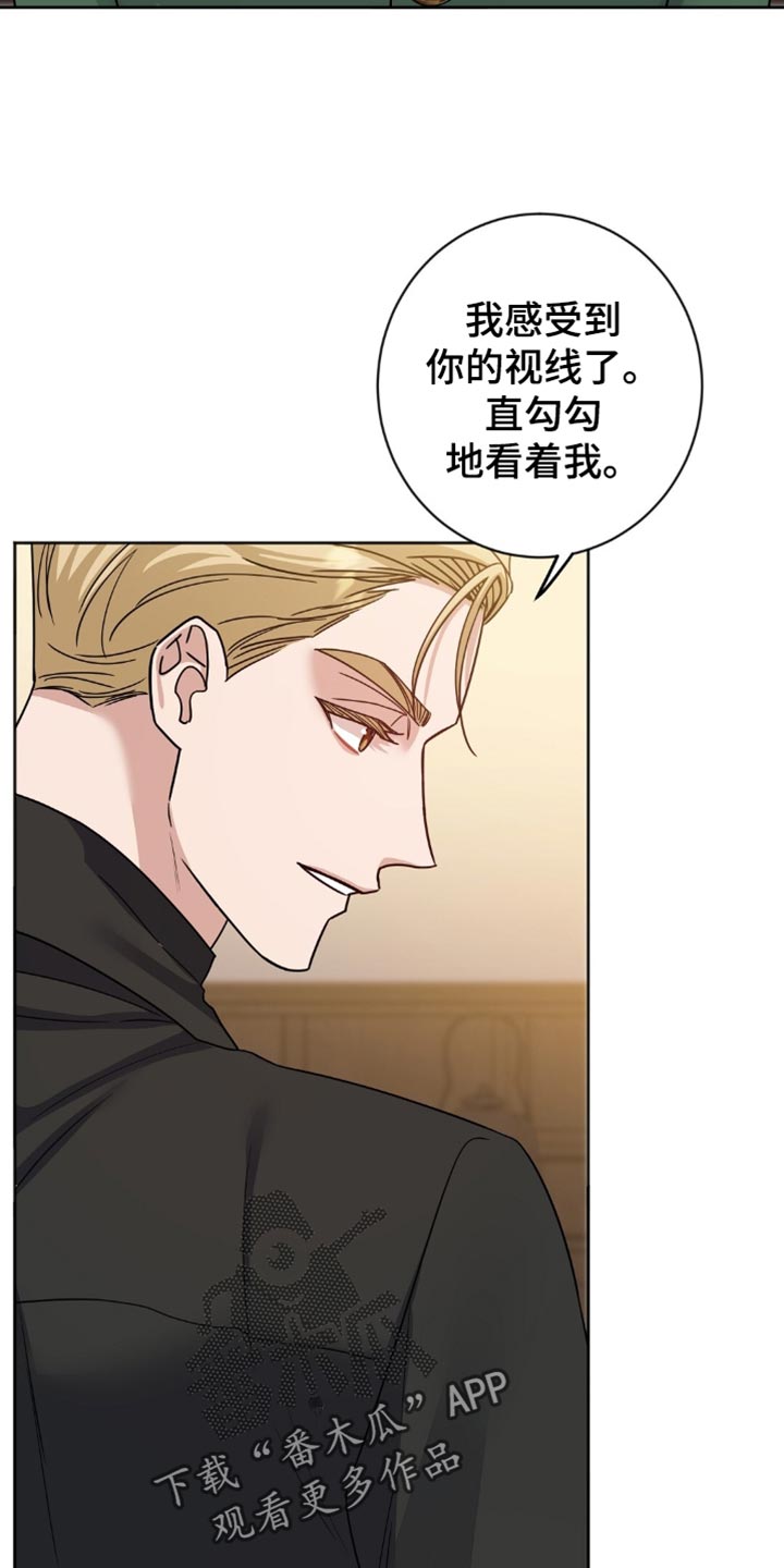 士官的资历章漫画,第44章：注意安全5图