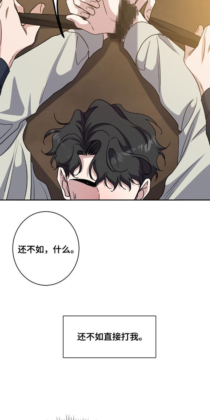 奇漫屋漫画下拉式奇漫屋漫画漫画,第85章：你在想什么？4图