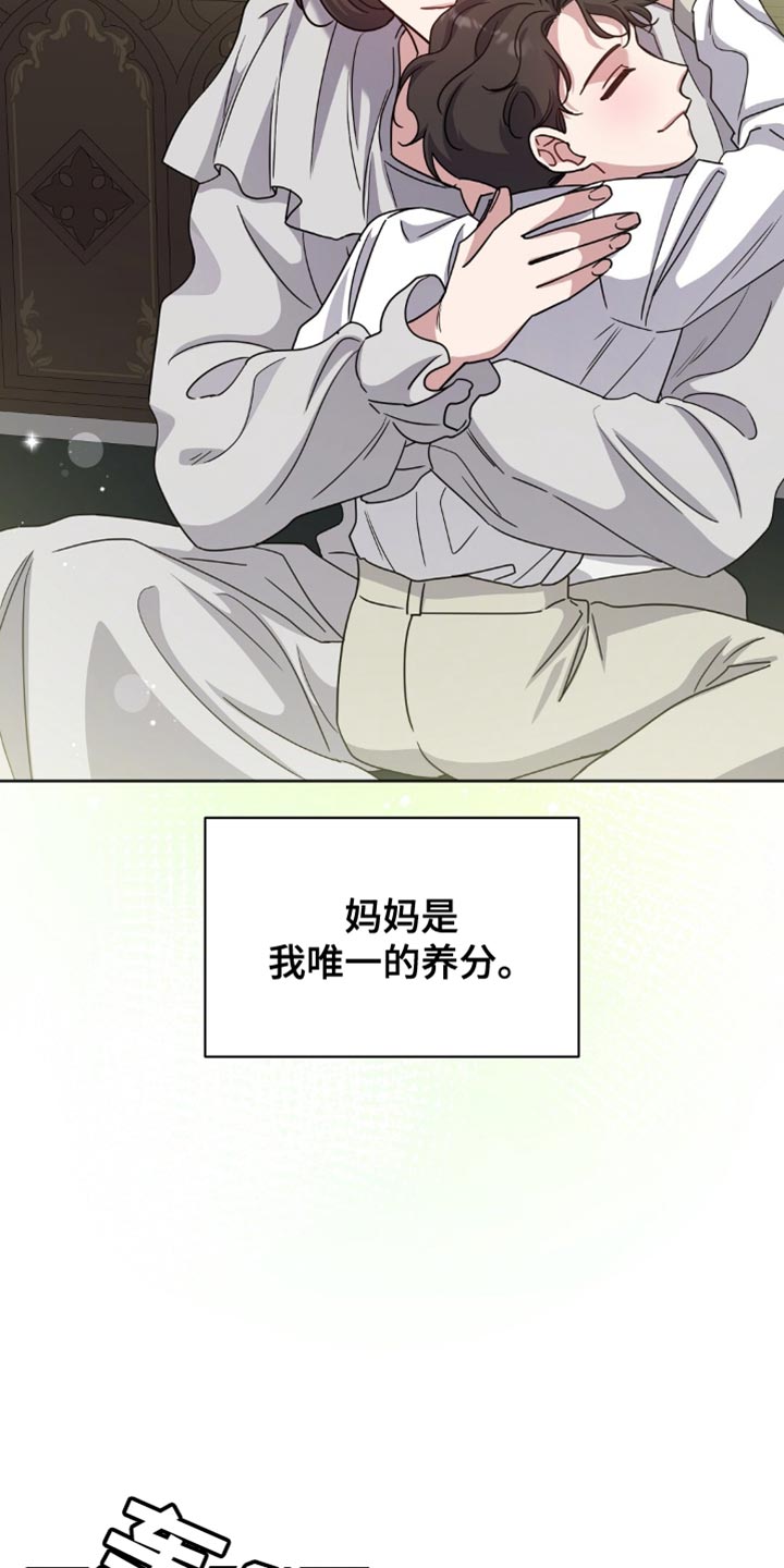 士官遭罚漫画,第59章：不能任性3图