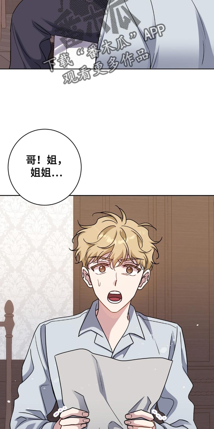 士官的惩罚动漫又叫做什么名字呢漫画,第81章：最后聊一次2图