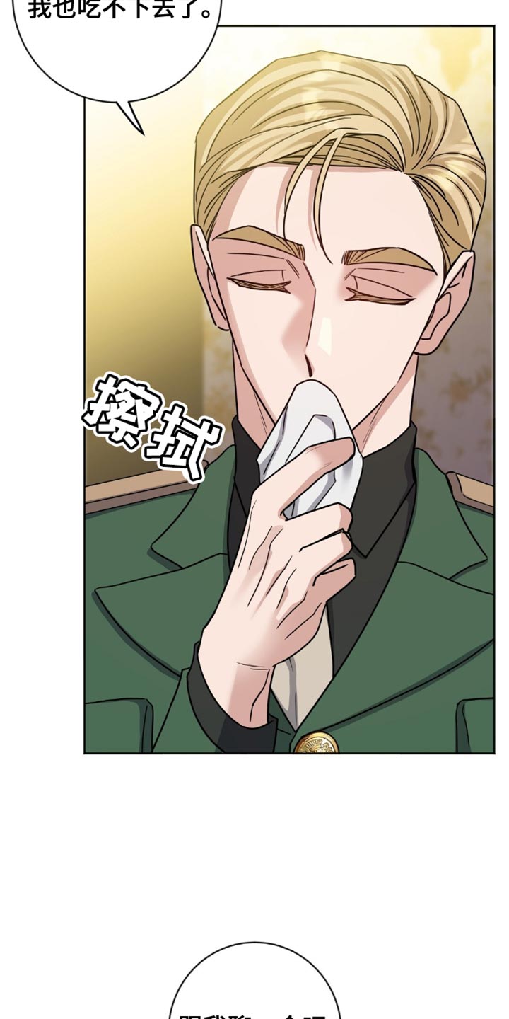 士官警告处分扣分漫画,第47章：在这里说吧2图