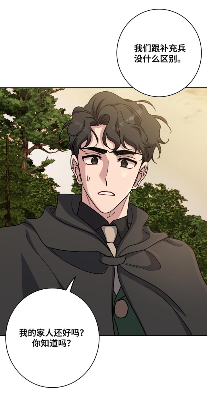 奇漫屋漫画下拉式奇漫屋漫画漫画,第65章：逃走了2图