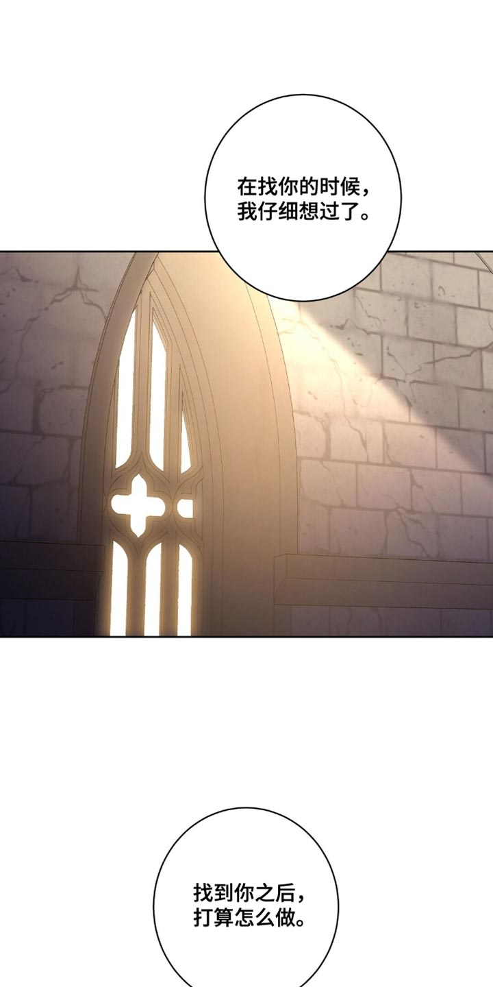 士官的待遇和前途漫画,第84章：拷问4图