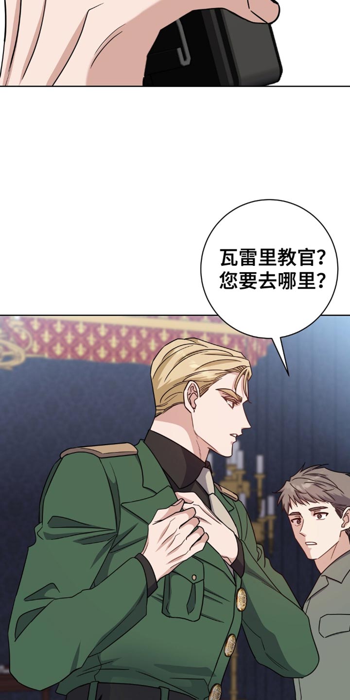 士官遭罚漫画,第71章：悲惨3图