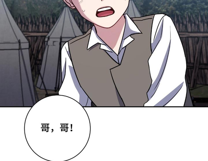 士官的惩罚[敬礼漫画,第66章：我不是普通人2图