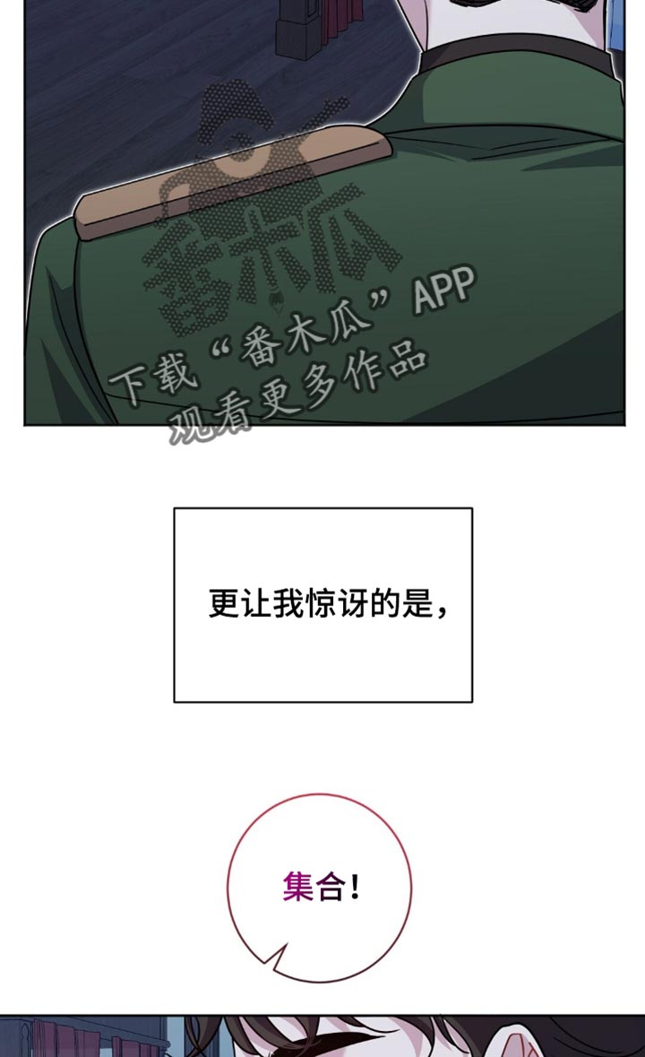 士官的家属能随军吗漫画,第56章：出大事了2图