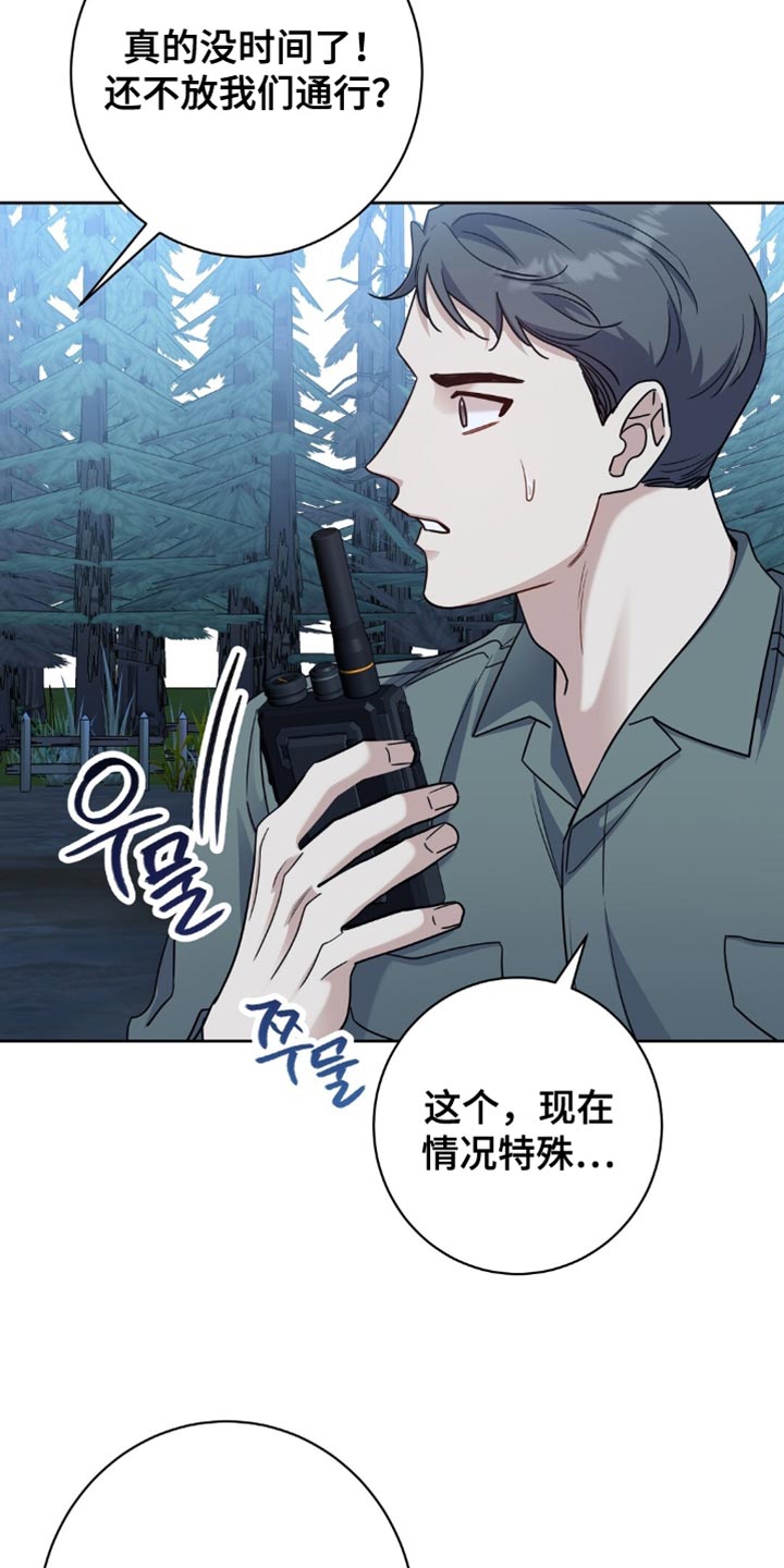 士官的惩罚动漫又叫做什么名字呢漫画,第78章：洗刷冤名5图