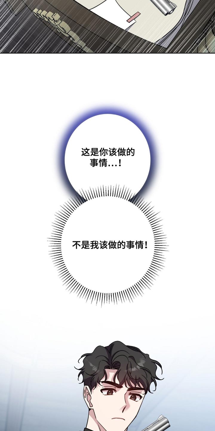 士官遭罚漫画,第64章：不是我该做的事情5图