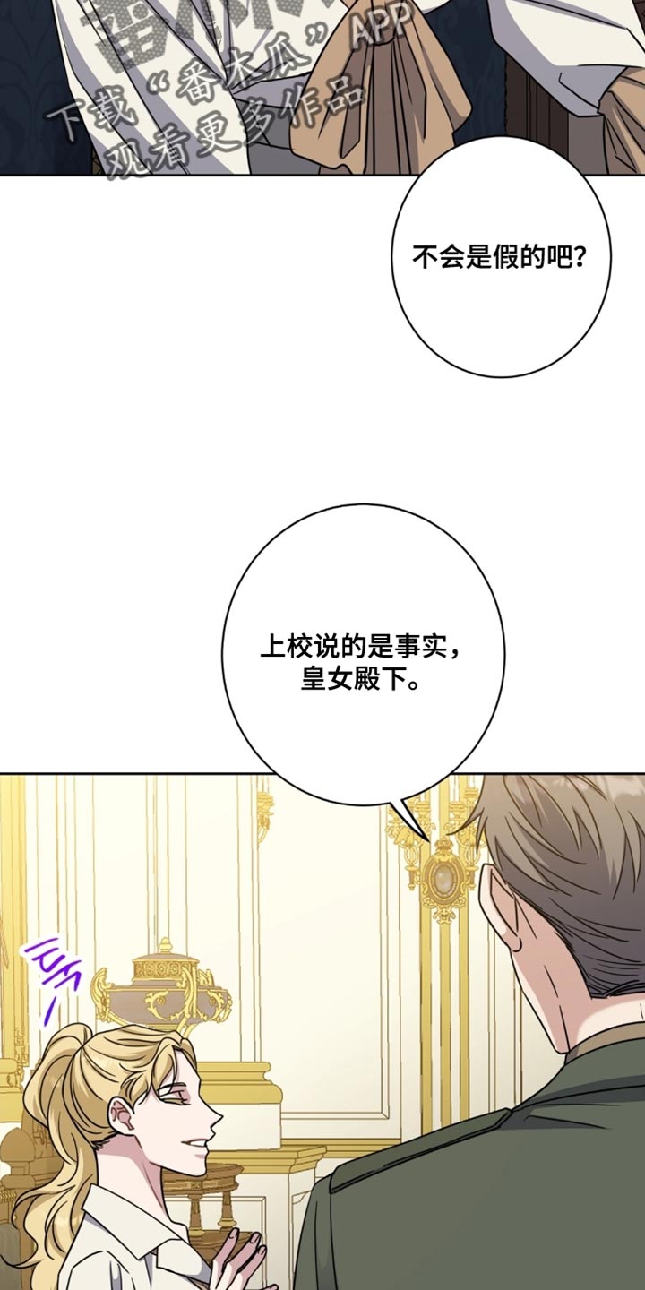 士官的退伍费是多少漫画,第96章：难以置信2图