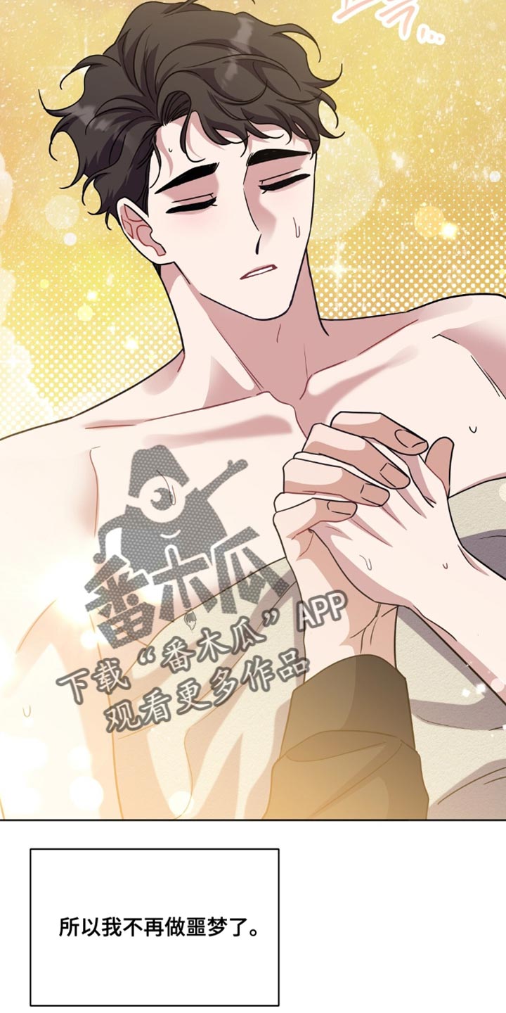 士官处罚规定漫画,第61章：让人离不开眼睛3图