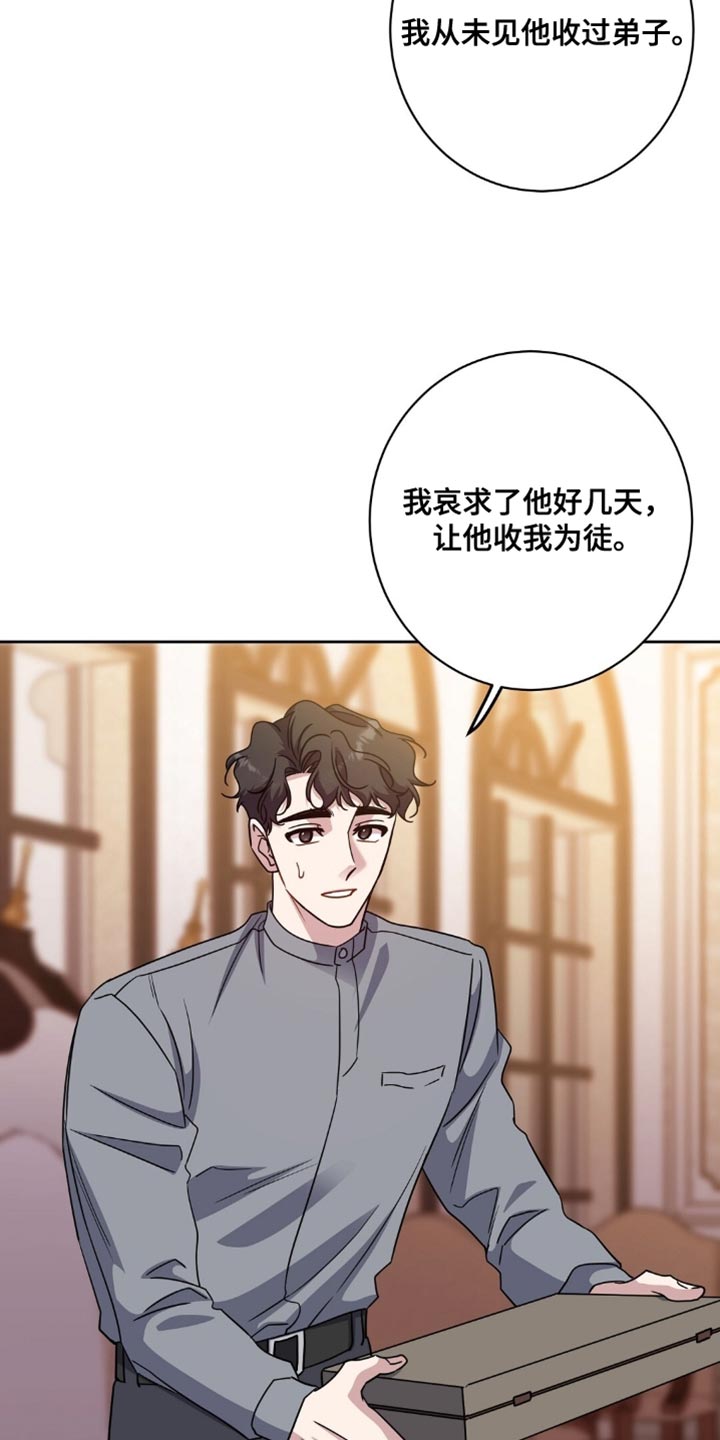 士官的惩罚头像漫画,第82章：我求你了2图