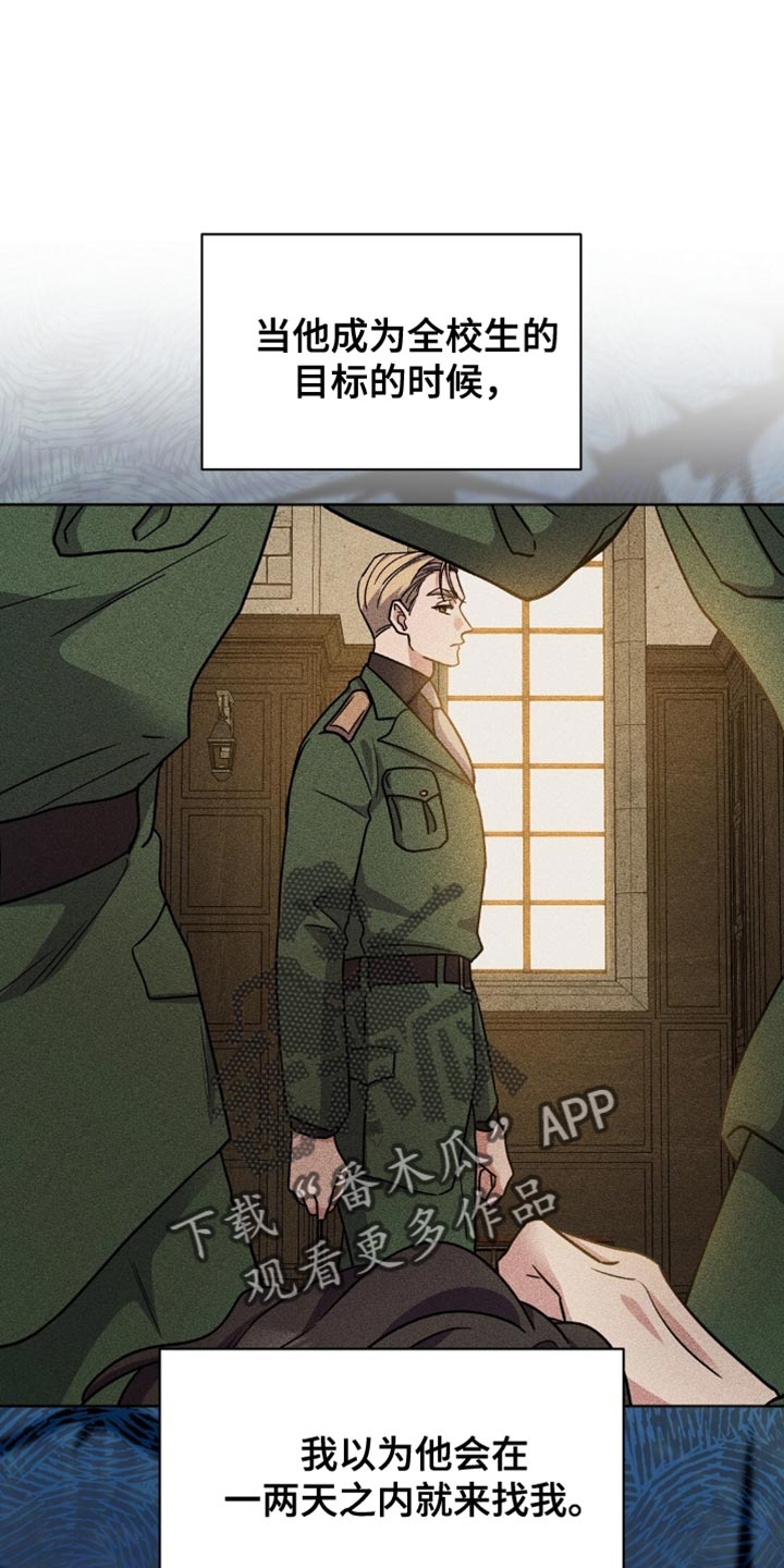 士官的惩罚[敬礼漫画,第51章：有必要让你知道5图