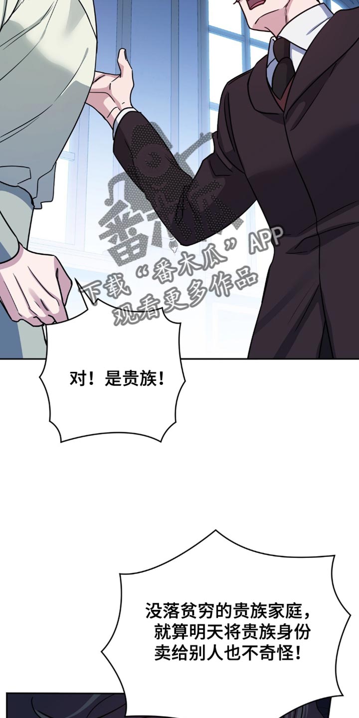 士官遭罚漫画,第48章：进贡！1图