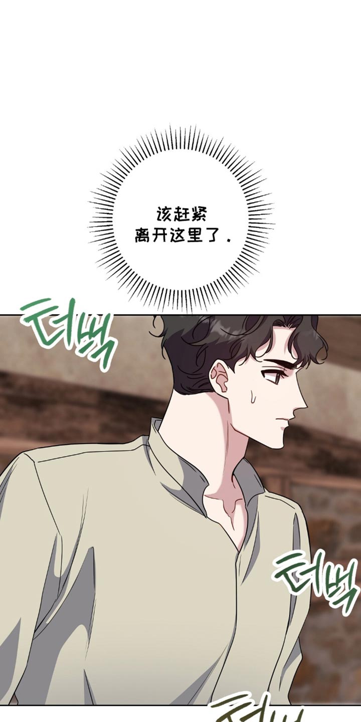 士官的惩罚动漫又叫做什么名字呢漫画,第77章：没有见过3图