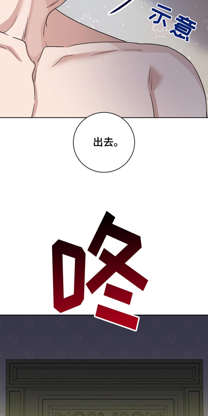 士官的资历章漫画,第44章：注意安全1图