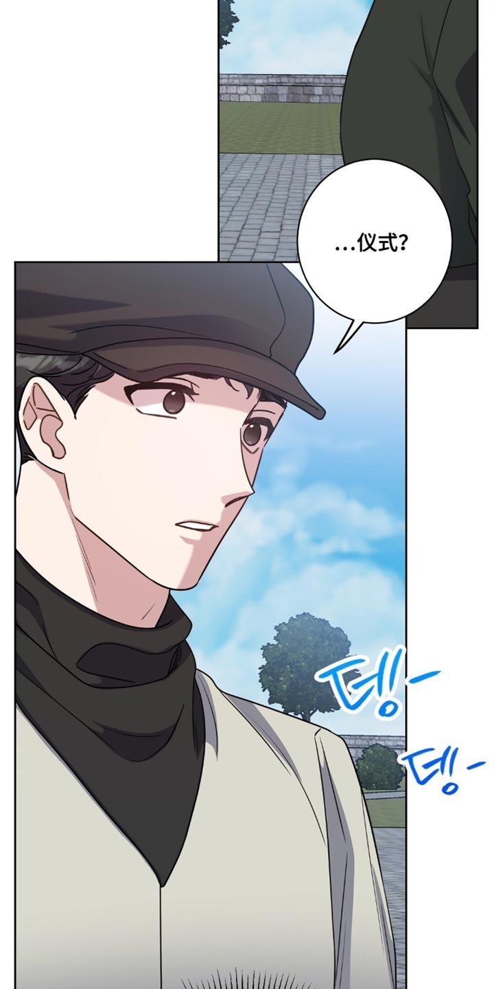 士官的惩罚漫画,第83章：我不理解5图