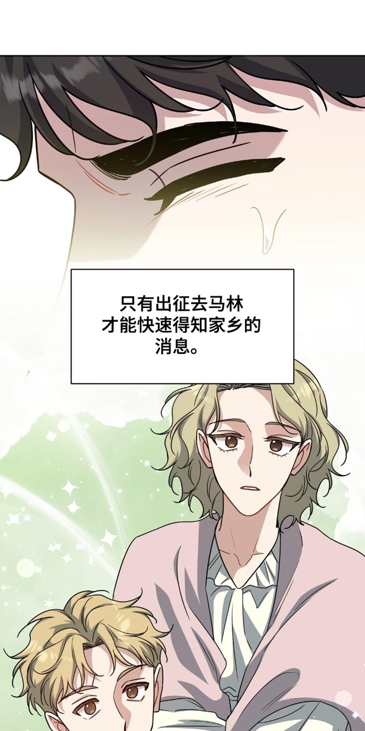 士官遭罚漫画,第58章：无理取闹！4图