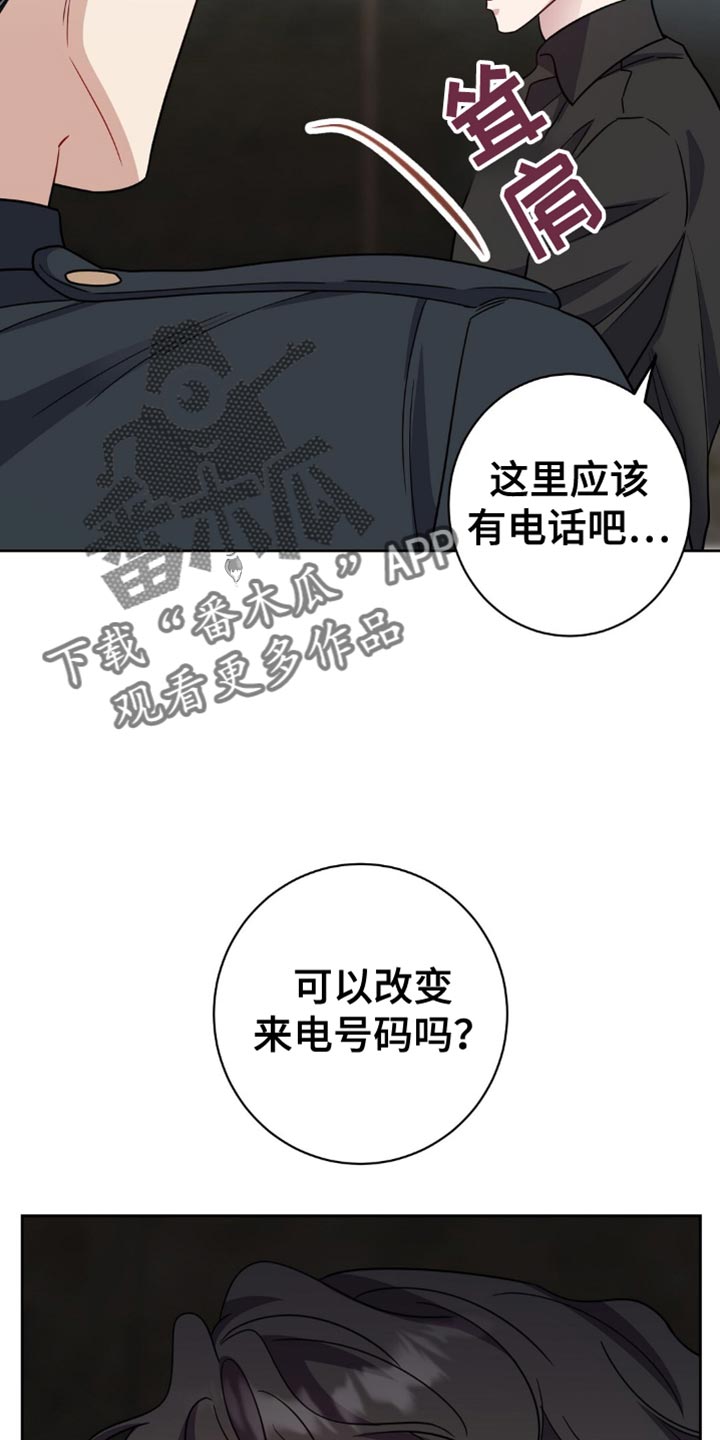 士官的惩罚漫画,第70章：太草率了2图