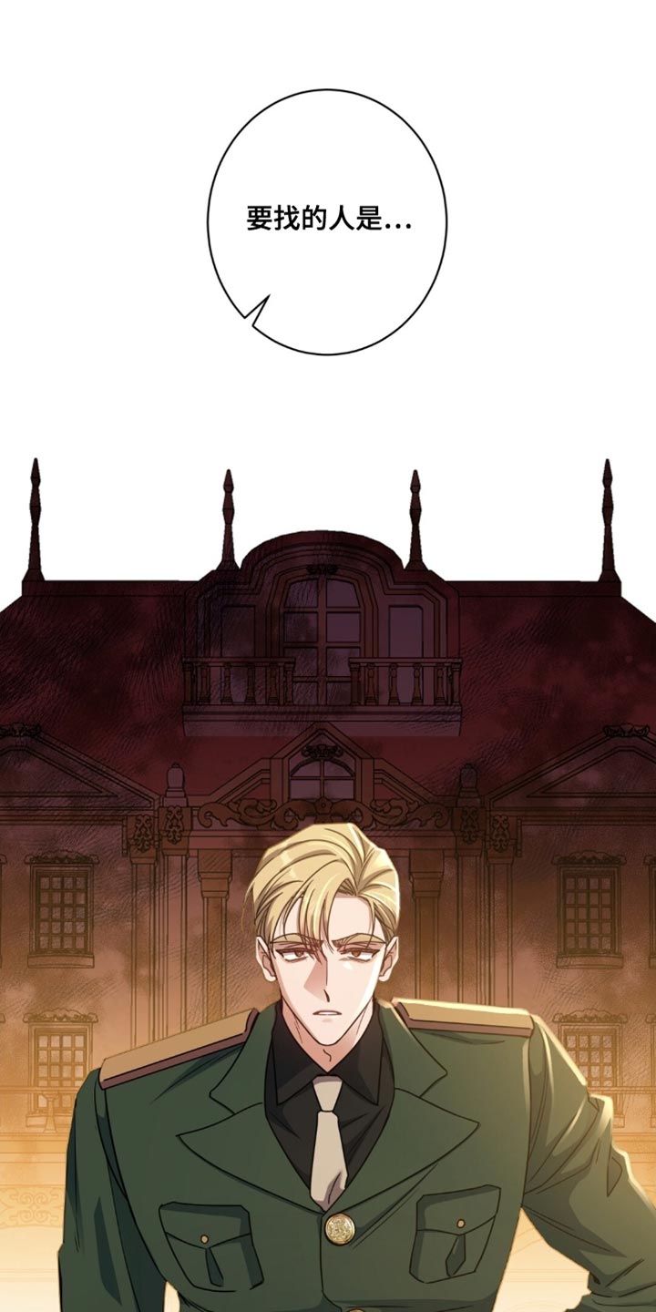 士官的惩罚动漫又叫做什么名字呢漫画,第88章：静悄悄地找到他3图