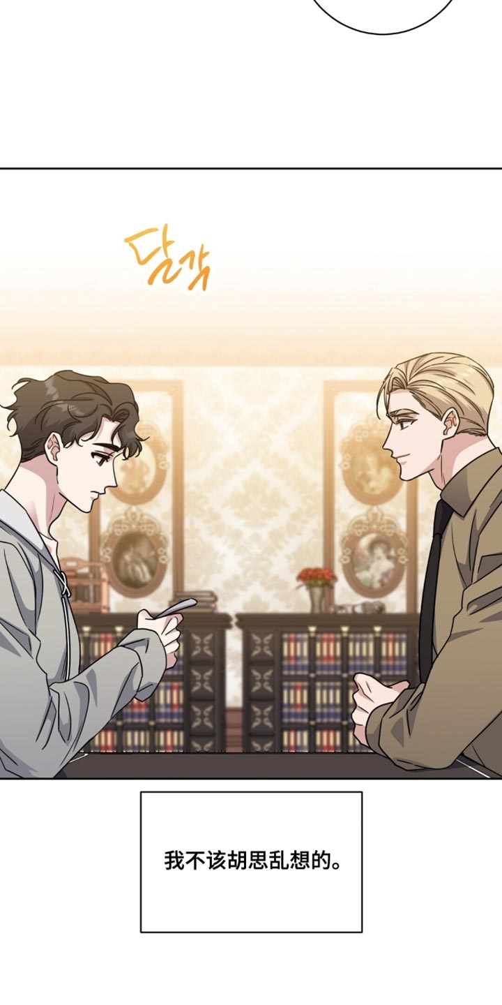 士官的惩罚头像漫画,第95章：我也不打算回应5图