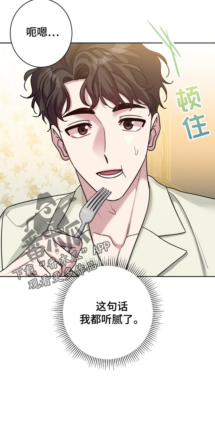 士官警告处分扣分漫画,第45章：回老家3图