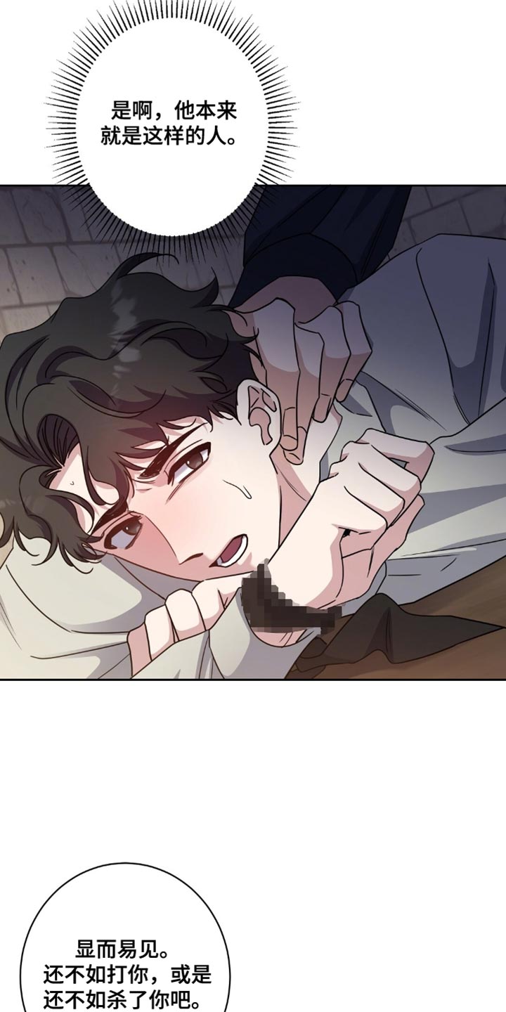 奇漫屋漫画下拉式奇漫屋漫画漫画,第85章：你在想什么？5图