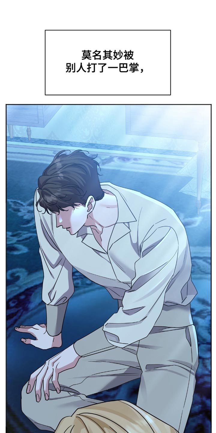 士麦那与卡里普漫画,第51章：有必要让你知道2图