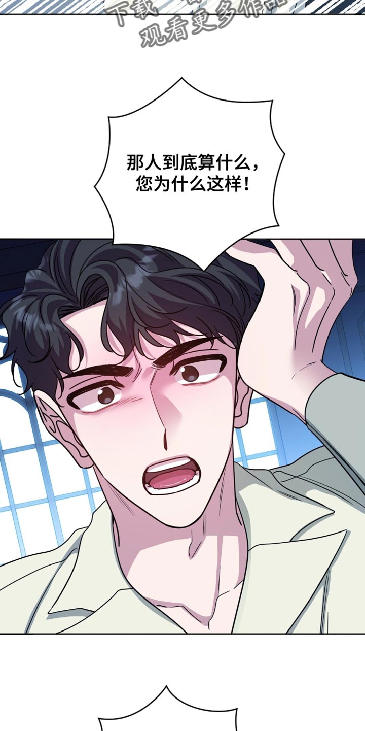 士官遭罚漫画,第48章：进贡！5图