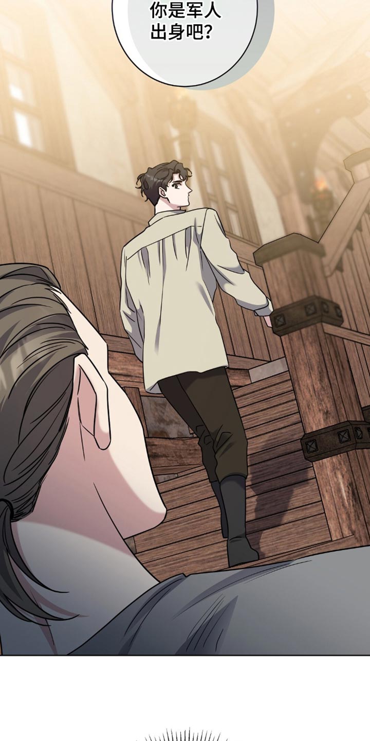 士官的惩罚动漫又叫做什么名字呢漫画,第77章：没有见过1图