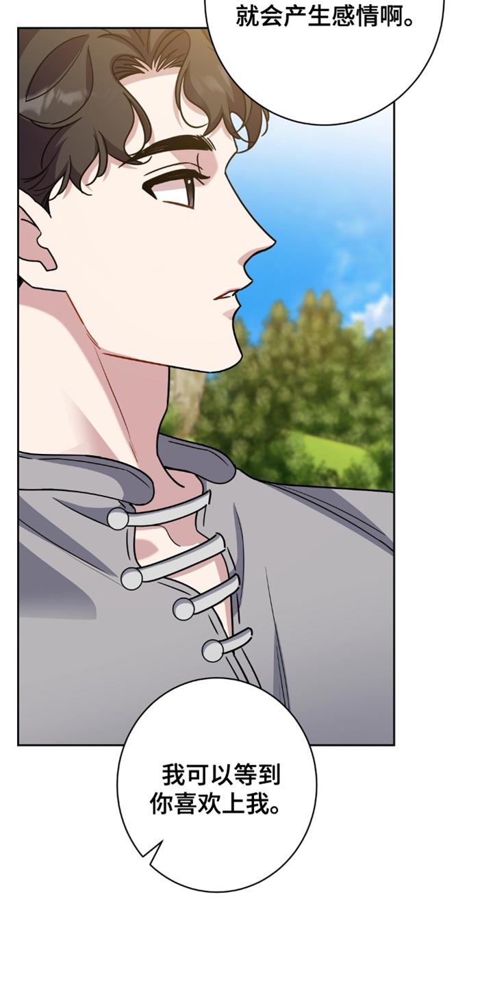 奇漫屋漫画下拉式奇漫屋漫画漫画,第80章：我还在逃命5图