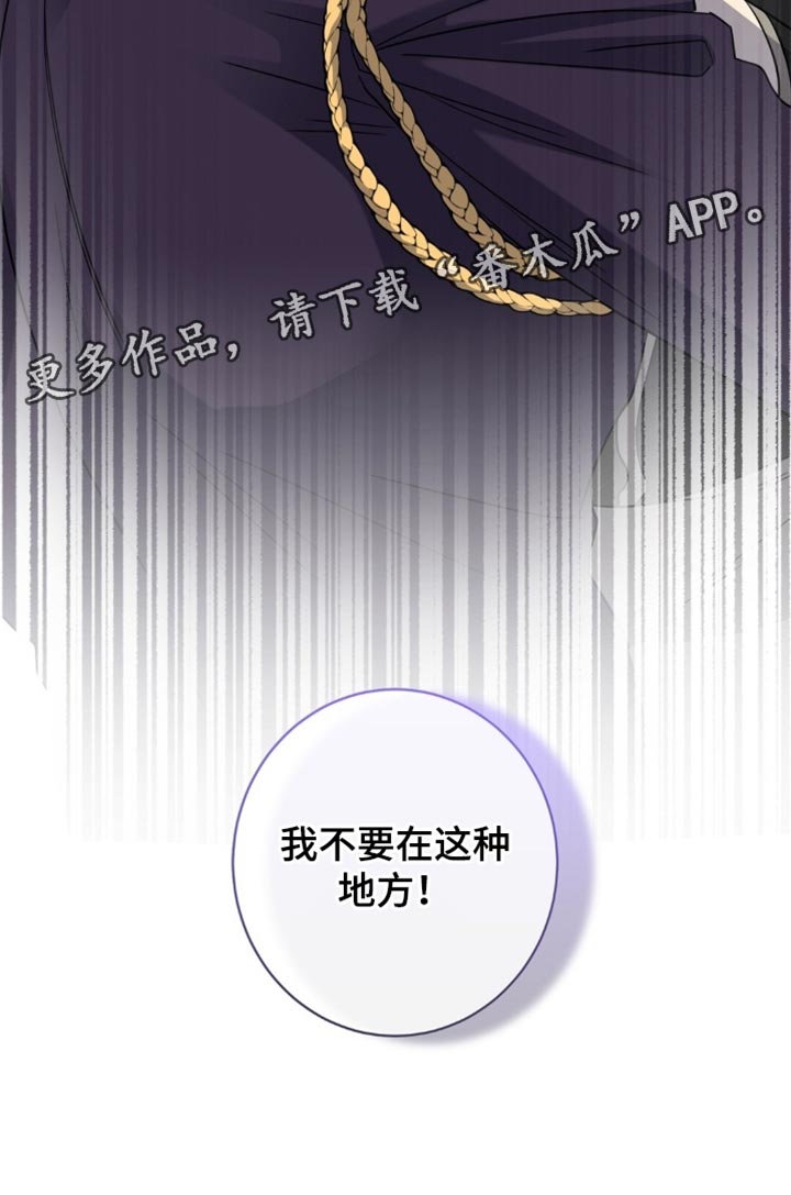 士官警告处分扣分漫画,第99章：我不要再这种地方！5图