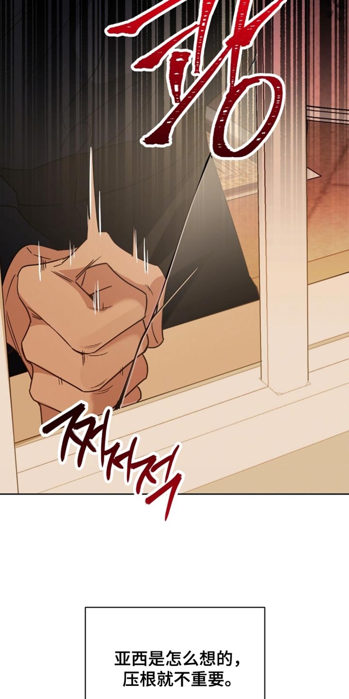 士官的惩罚漫画,第91章：决心3图