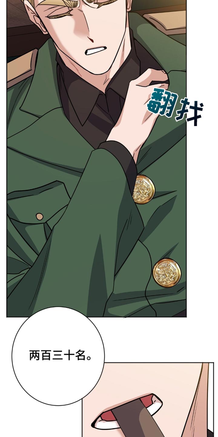 奇漫屋漫画下拉式奇漫屋漫画漫画,第57章：不要让他们出来3图