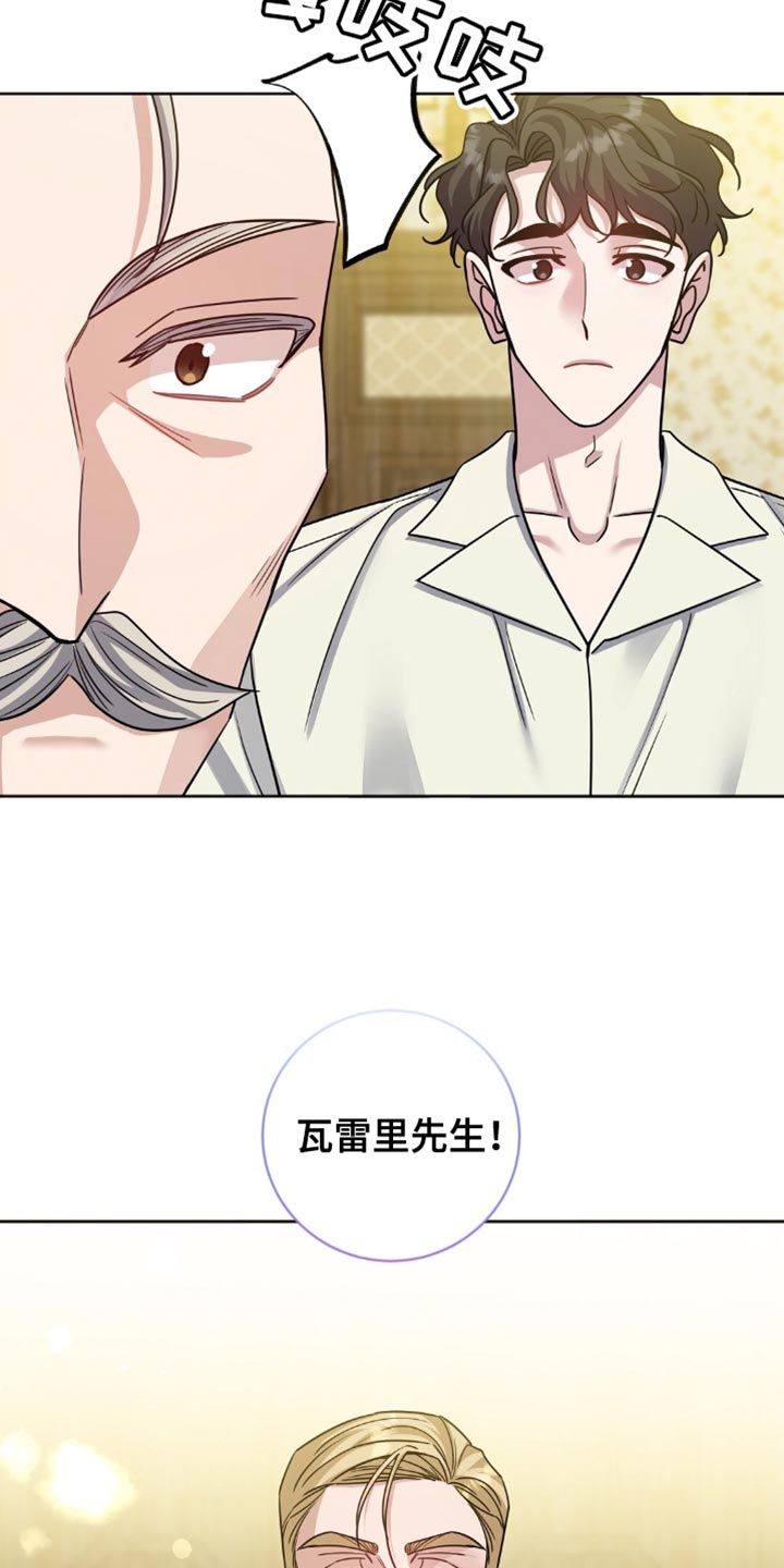 士官犯错误一般都会怎样漫画,第47章：在这里说吧3图