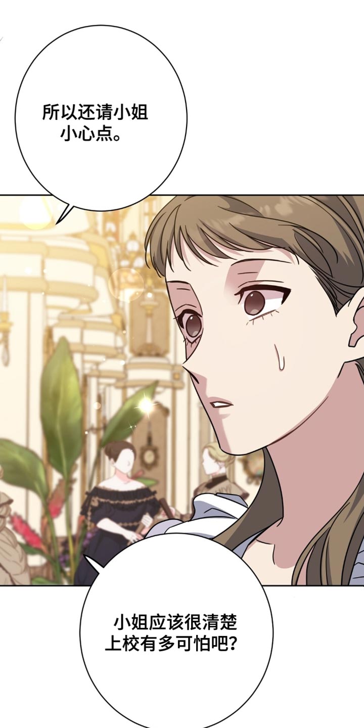 士官犯错误一般都会怎样漫画,第99章：我不要再这种地方！5图