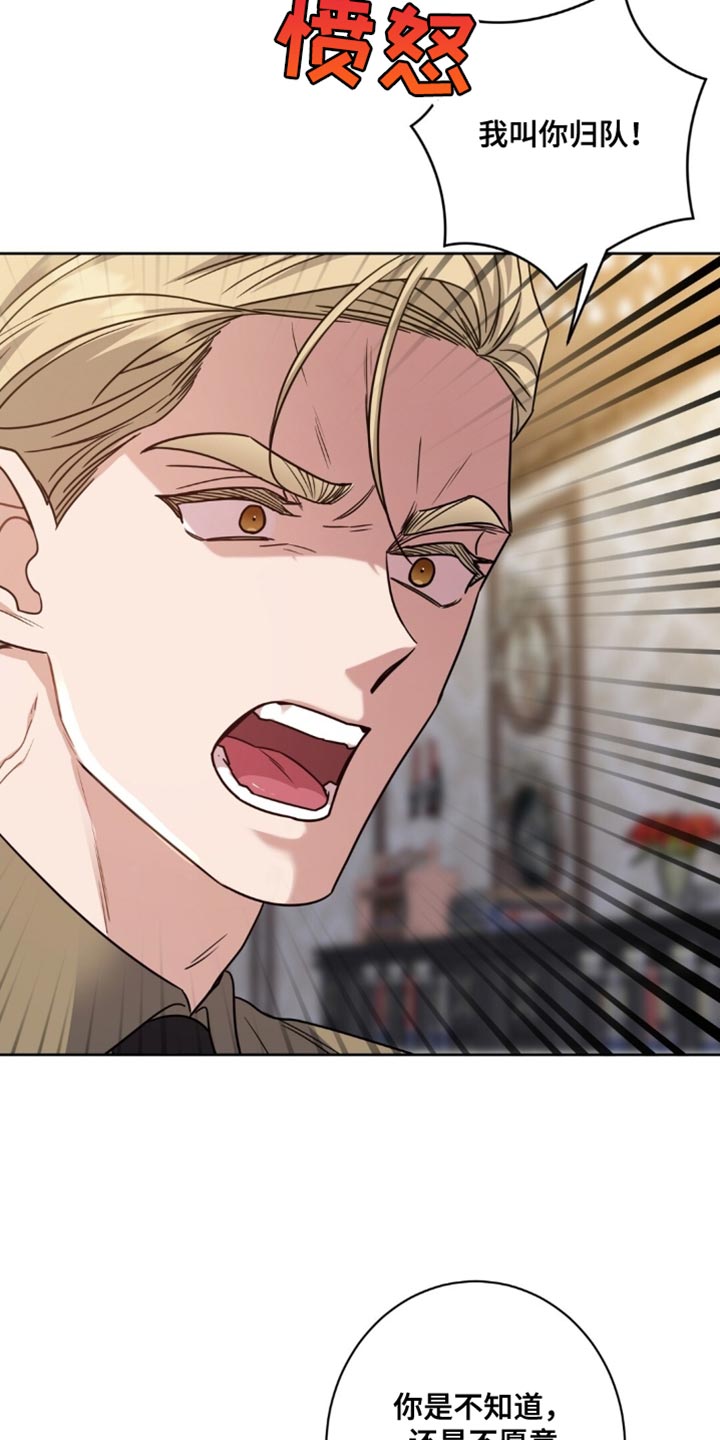 士官的惩罚漫画,第94章：我给你军衔4图