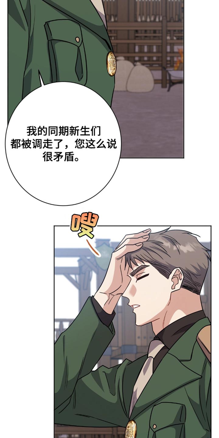 士官的家属能随军吗漫画,第54章：我去找教官4图