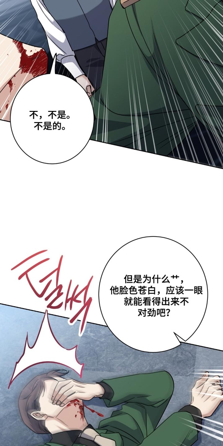 士官的退伍费是多少漫画,第89章：悄无声息4图