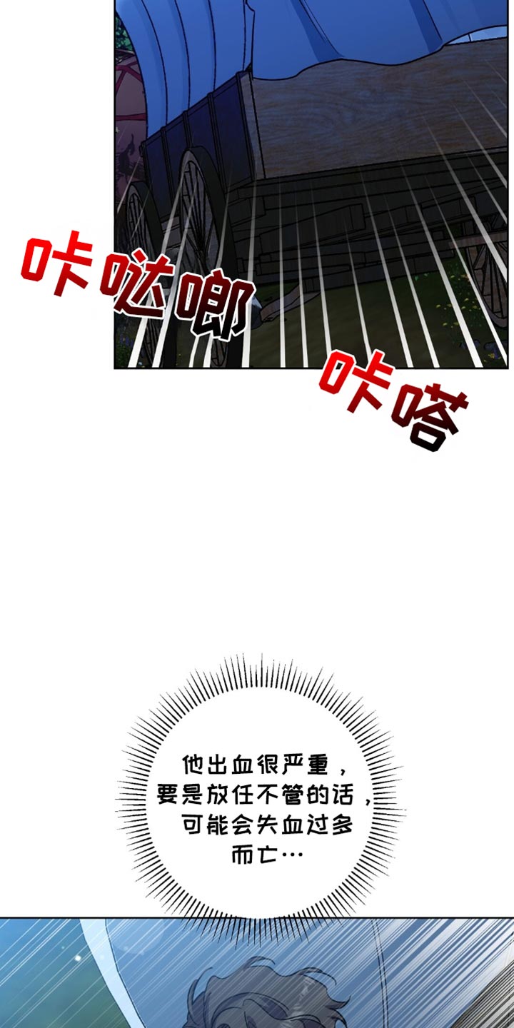 士官犯错误一般都会怎样漫画,第75章：本来就不属于我2图