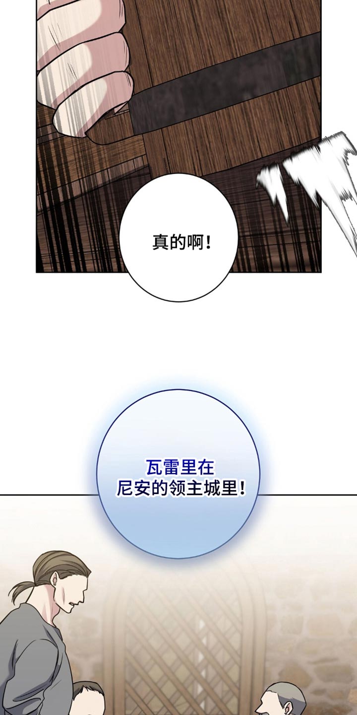 士官遭罚漫画,第76章：你亲眼看见了1图